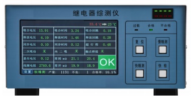 DT321-981S 繼電器綜合參數(shù)測試儀